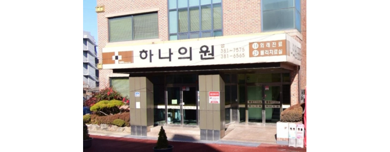 순창군 내과
