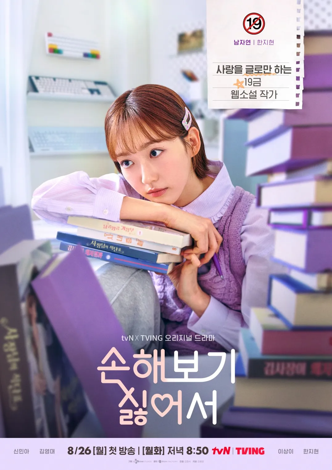 손해 보기 싫어서 한지현