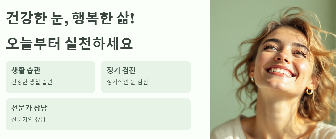 마무리 실천 유도와 함께 인사 사진