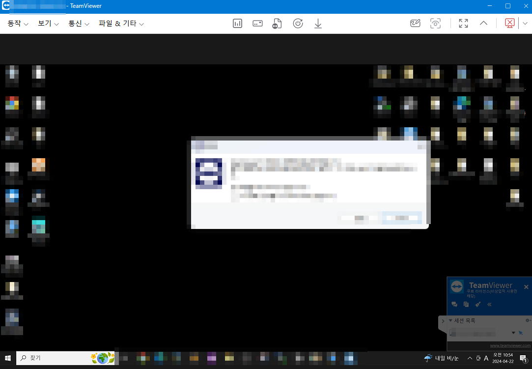 팀뷰어 원격제어