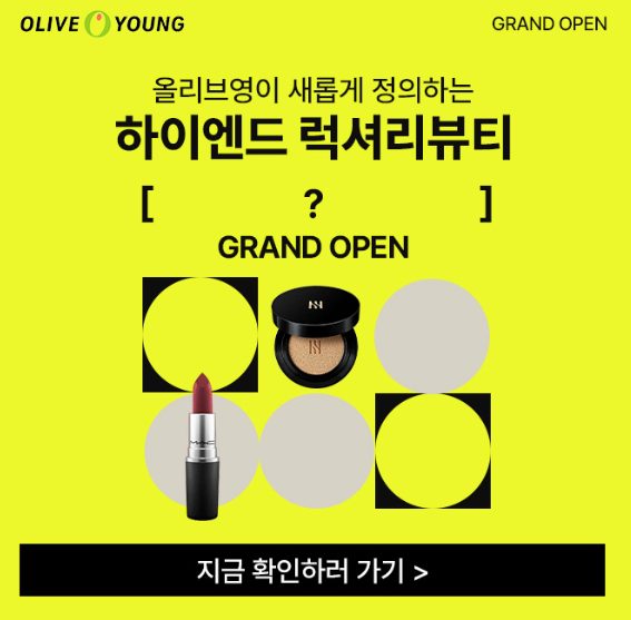 캐시워크 올리브영 퀴즈 썸네일