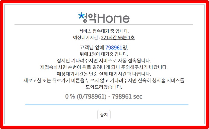청약홈