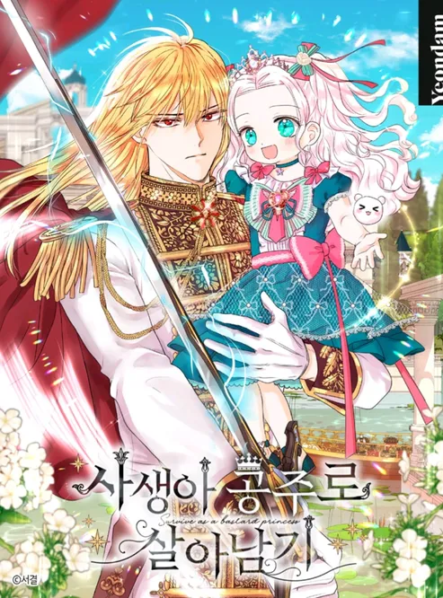 웹툰 <사생아 공주로 살아남기> 표지 이미지