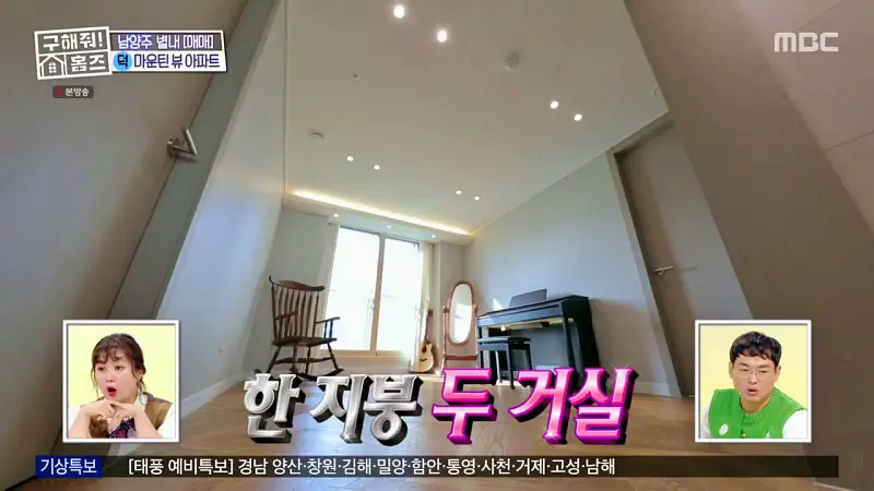 구해줘홈즈 양세찬 조혜련 위키미키 최유정 남양주시 별내동 우드집으로 가자 매물 가격 및 구조 인테리어 리모델링 최종선택 소개 다시보기