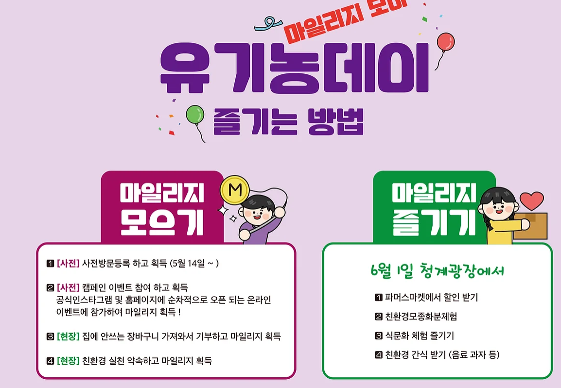 유기농데이 농부마켓 즉흥채소클럽 장바구니 업사이클링