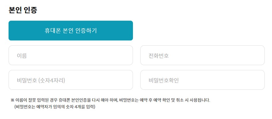 청와대 관람 하기