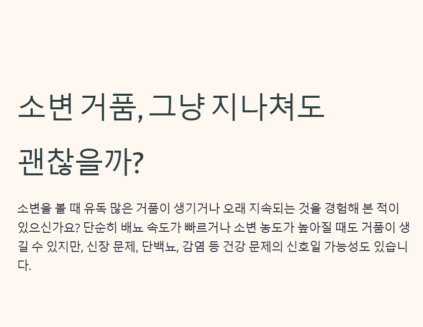 소변 거품