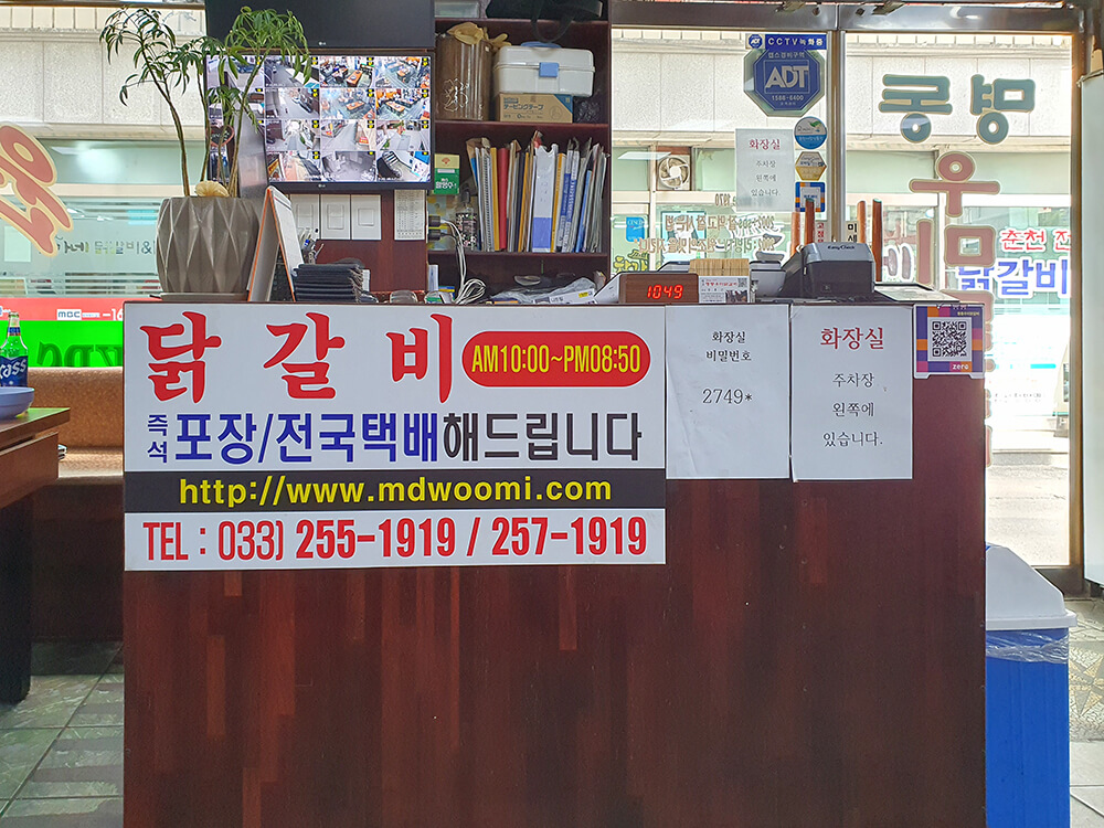 춘천 온의동 명동 우미달갈비3