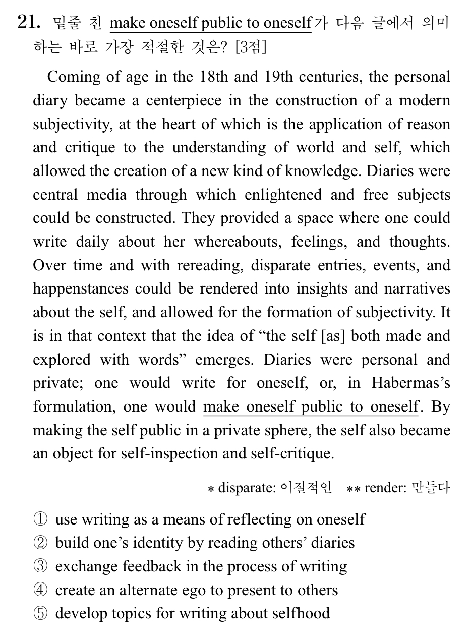 수능영어함축적추론