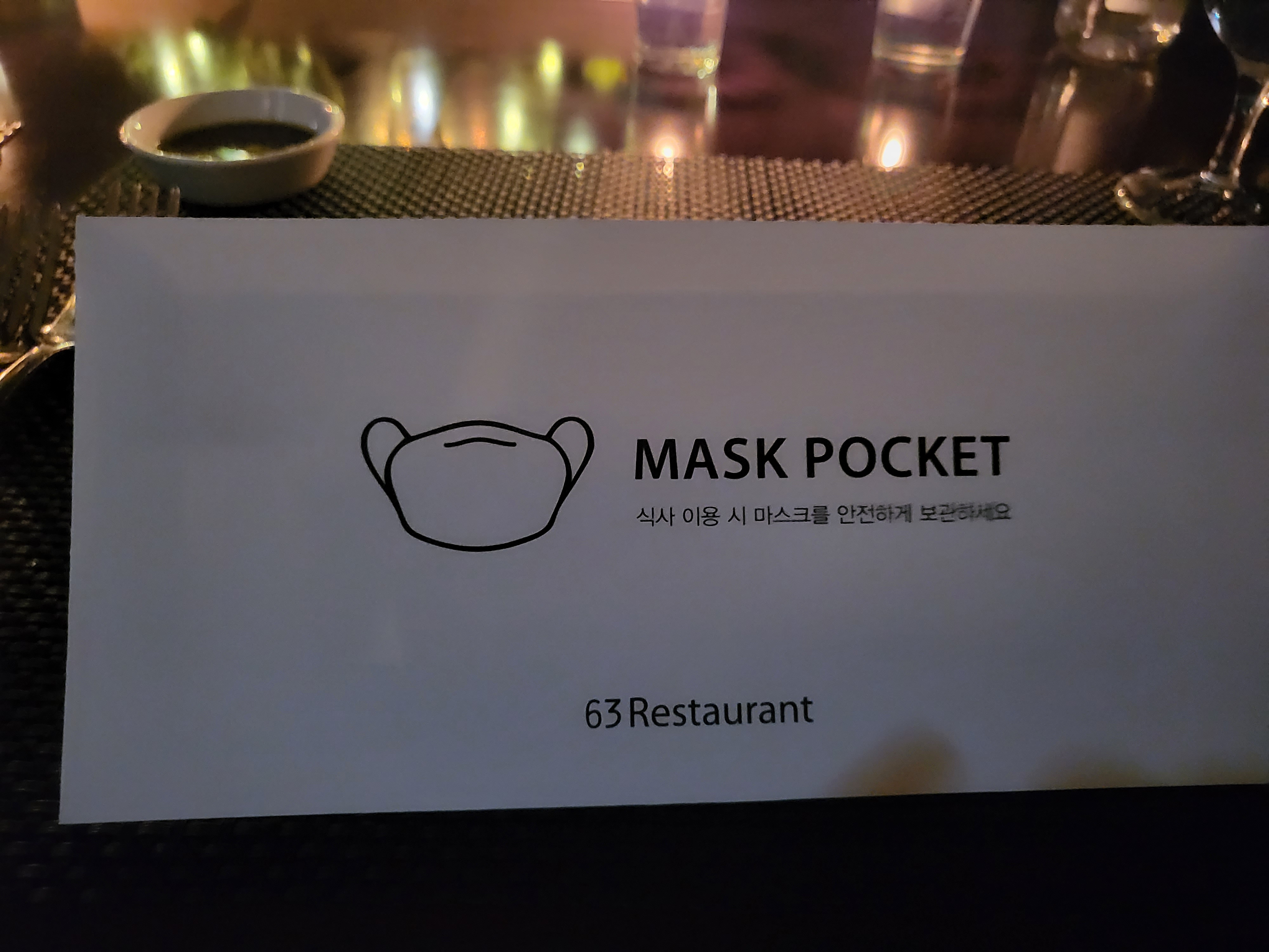 63빌딩 <워킹온더클라우드 마스크포켓