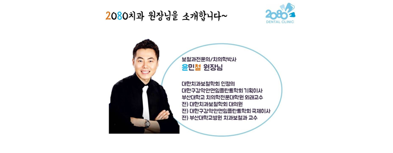 부산 해운대구 틀니 병원