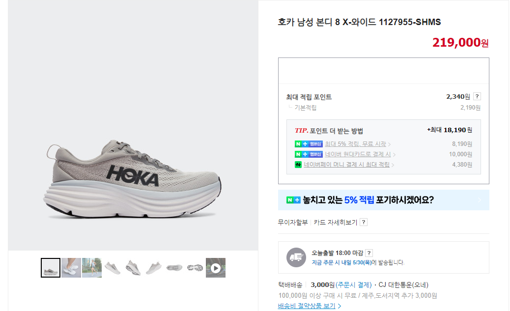 족저근막염 신발 추천