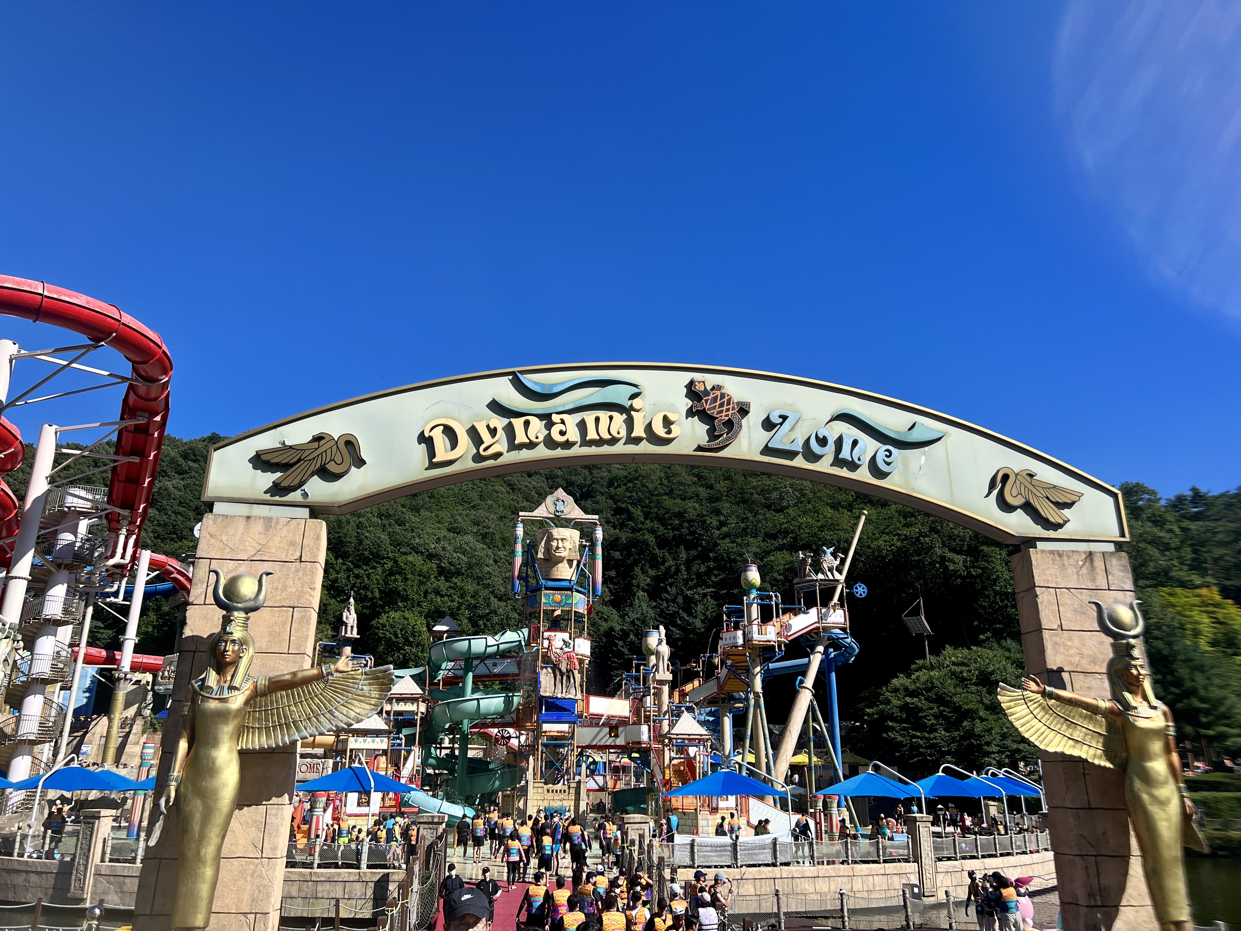 오션월드 다이나믹존