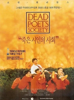 영화 죽은 시인의 사회