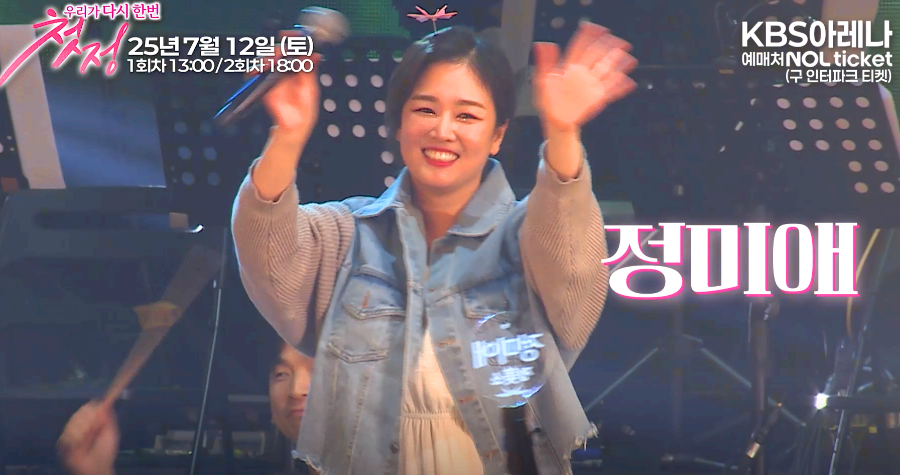 콘서트 첫정