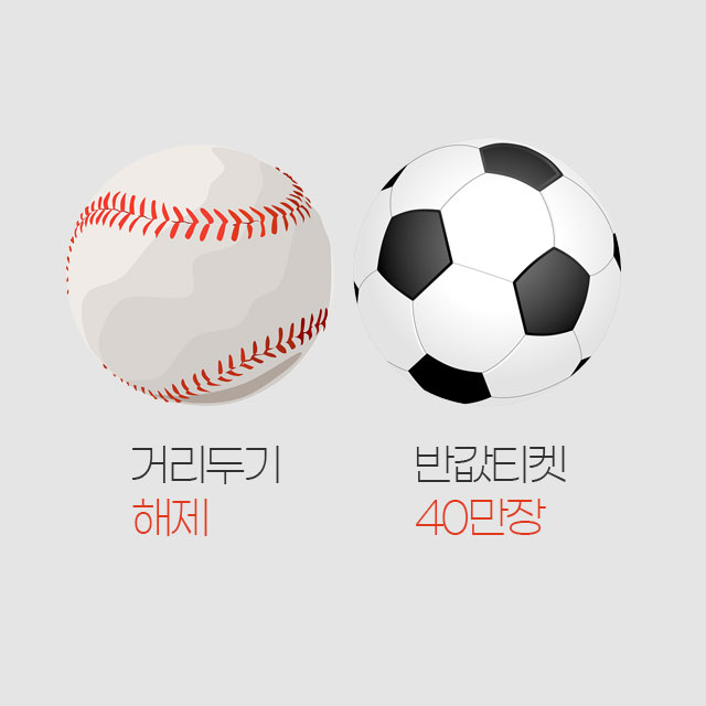 반값티켓