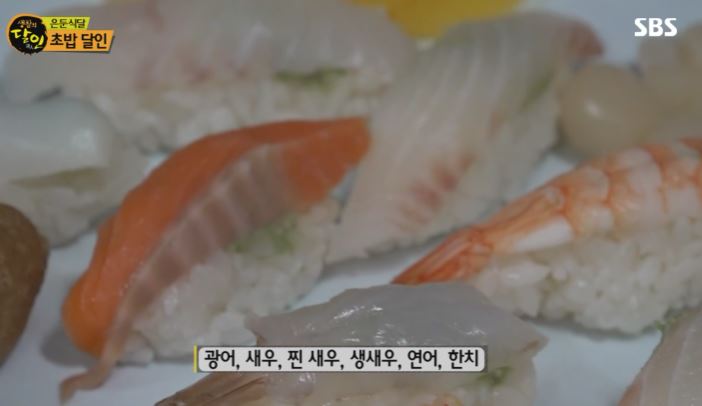 초밥달인
