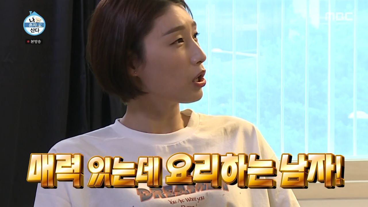 나혼자산다 이장우 가루 잔치국수 만드는법 레시피