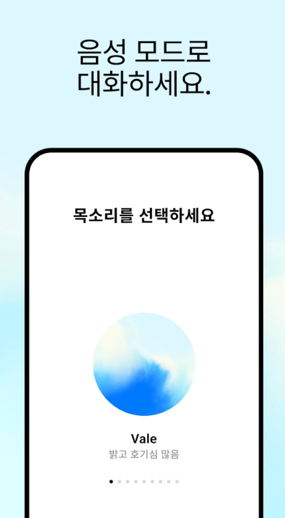 쳇gpt무료 다운로드