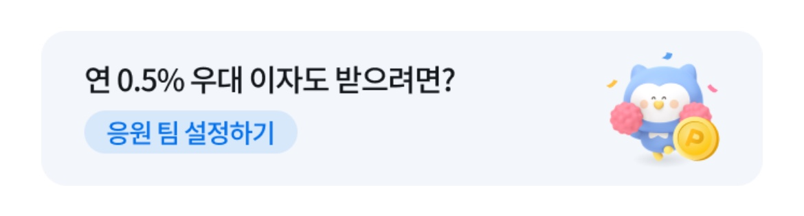 신한은행 전설의 적금