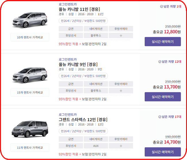 제주THE렌트카&amp;#44; 카니발 - 승합 제주 렌트카 요금표