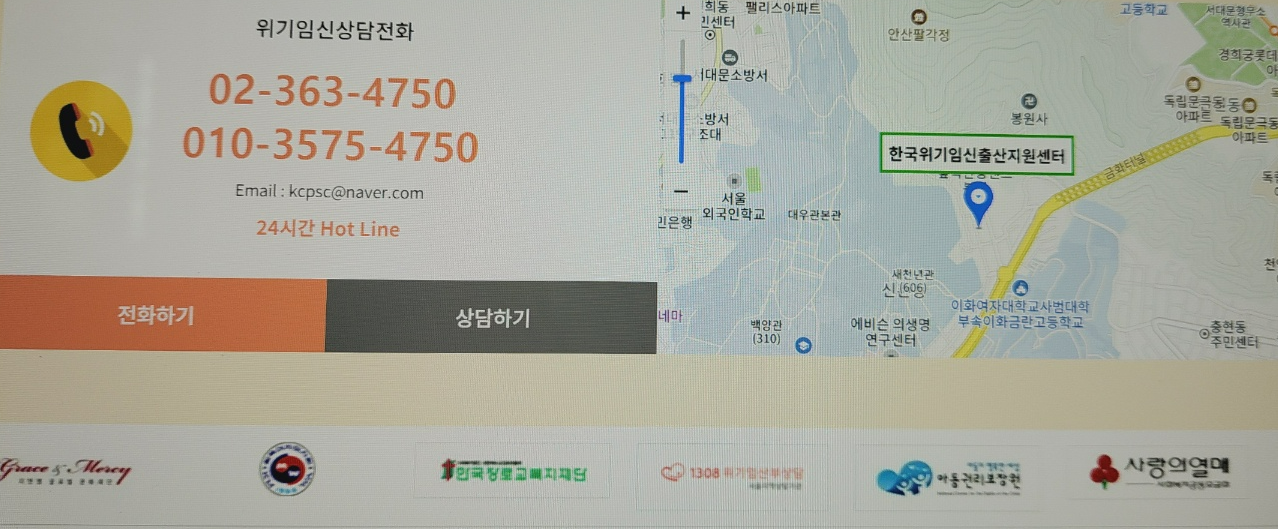 위기임신보호