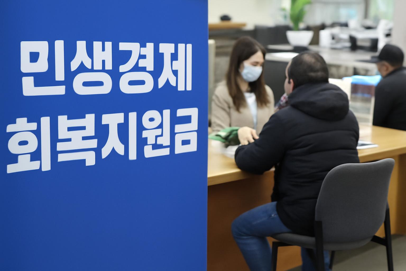 민생회복 지원금 상위10% 기준