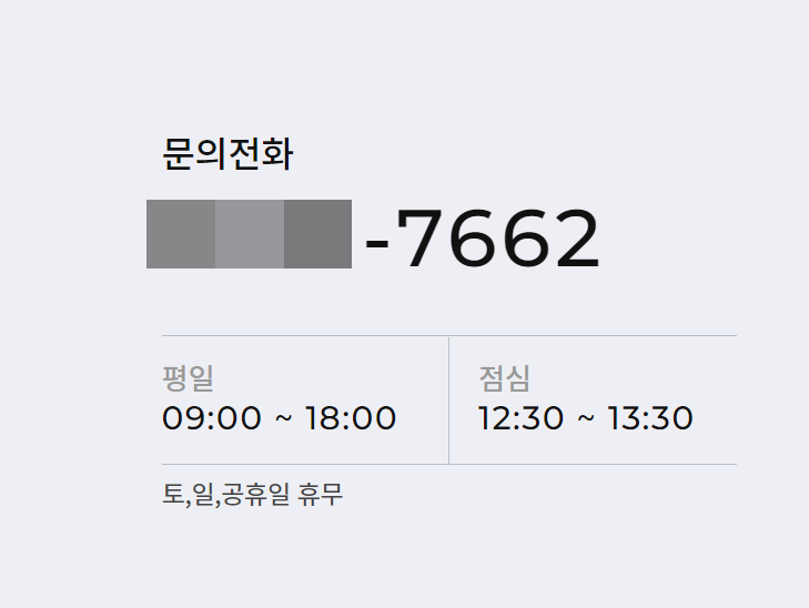 고도몰 고객지원 안내