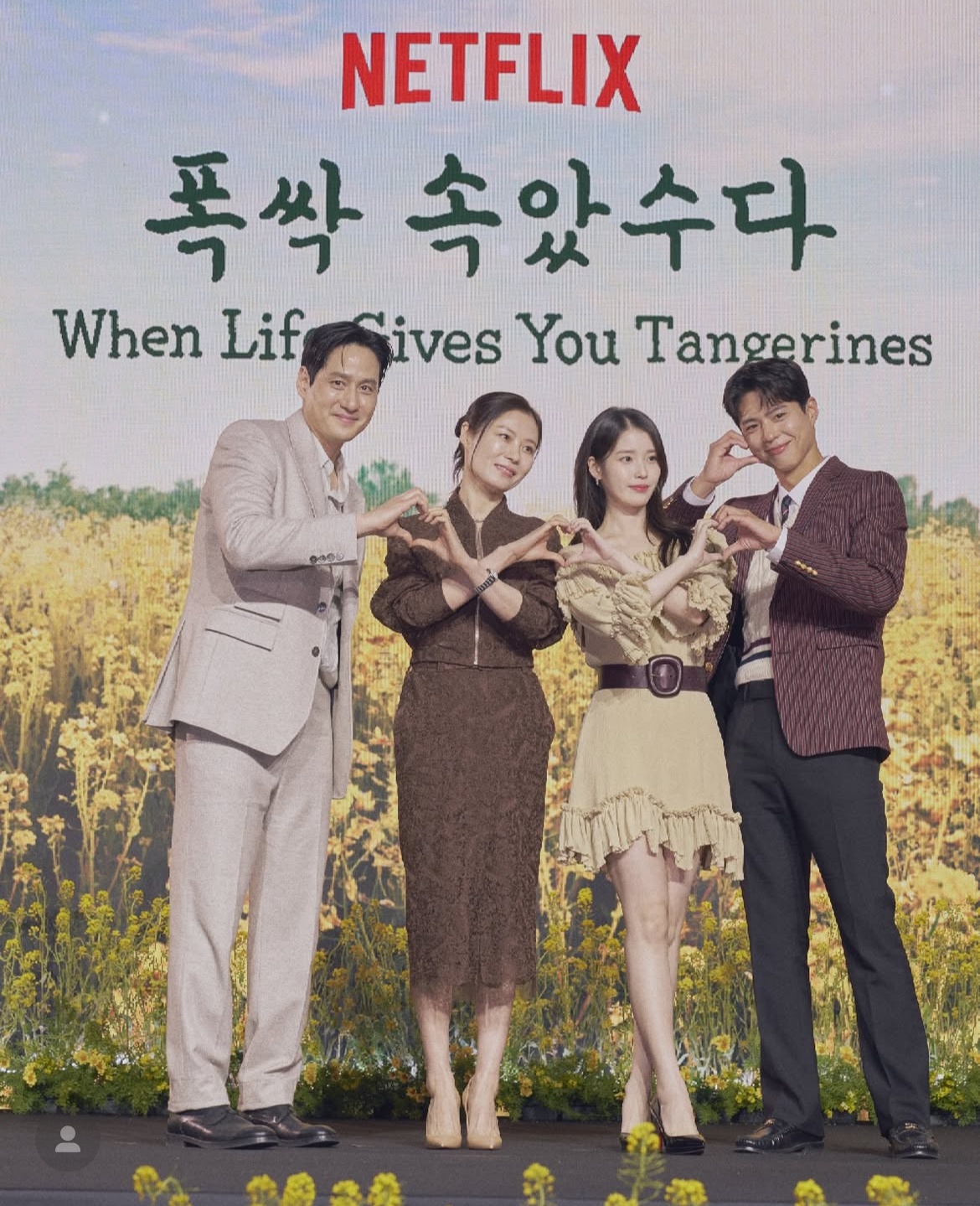 폭싹 속았수다