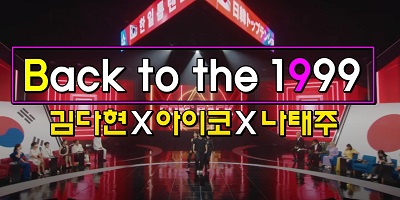 김다현/스미다 아이코/나태주 Come Back 노래 듣기 노래가사