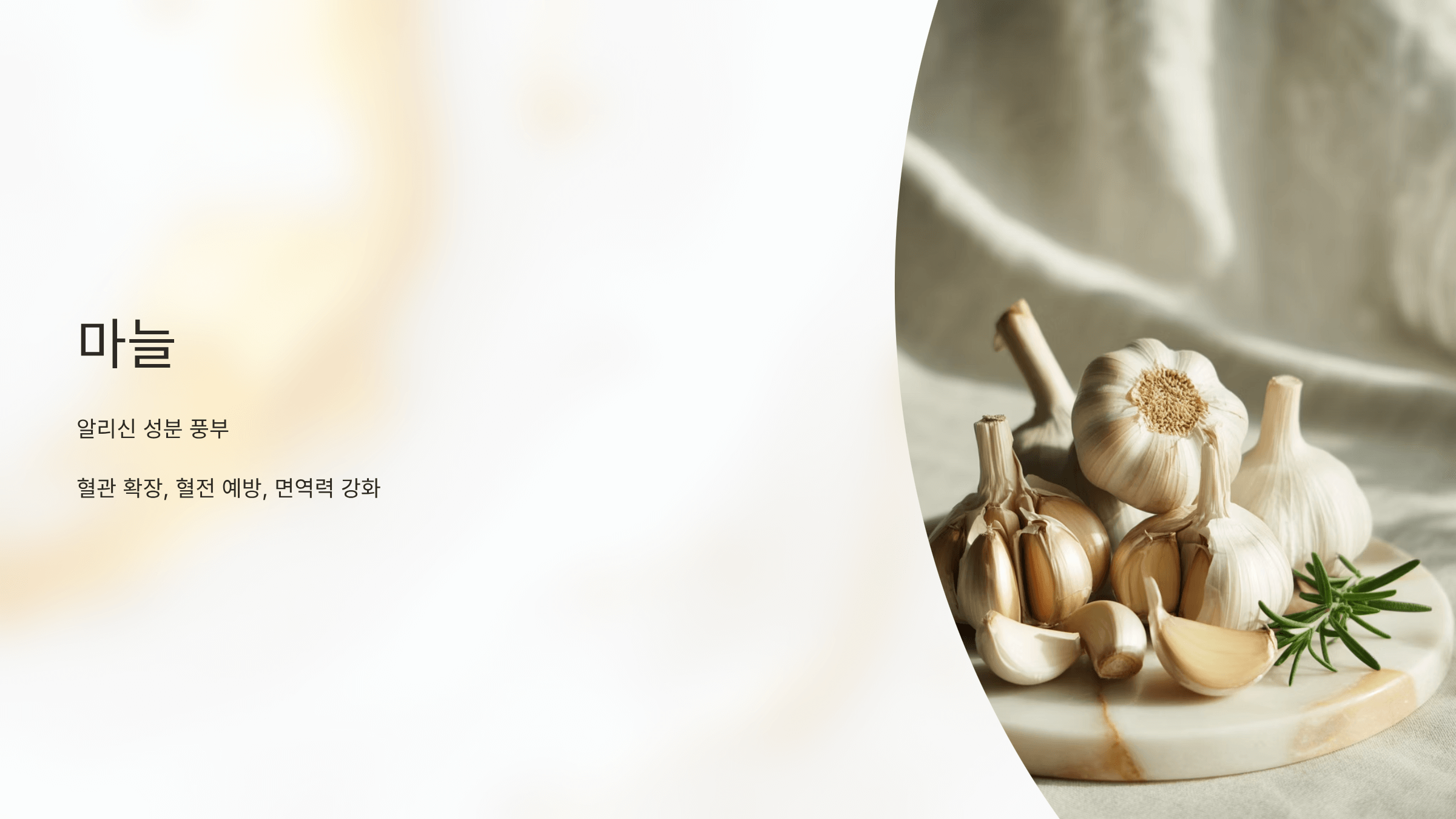 뇌경색에 좋은 음식 사진입니다.