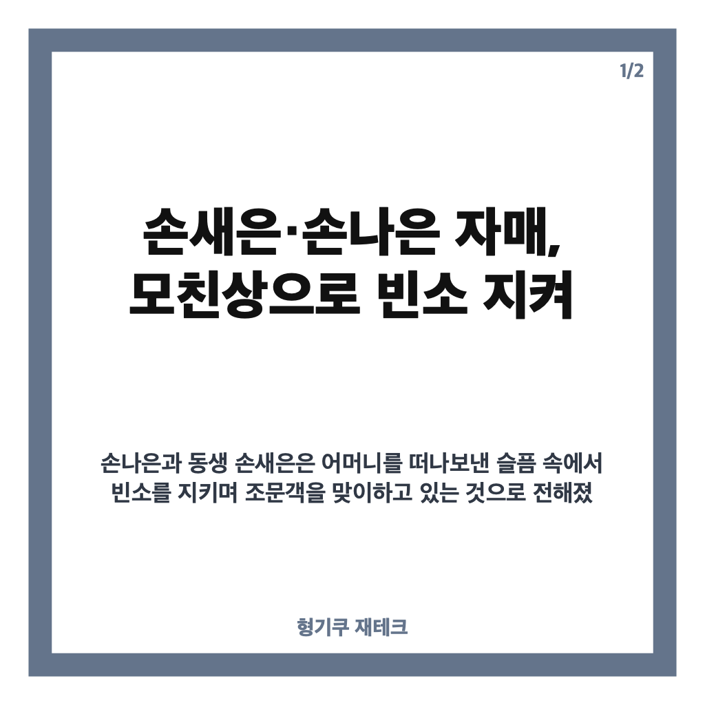 손새은 손나은 모친상, 빈소는 청담동성당 장례식장&hellip;발인 19일 카드뉴스 1