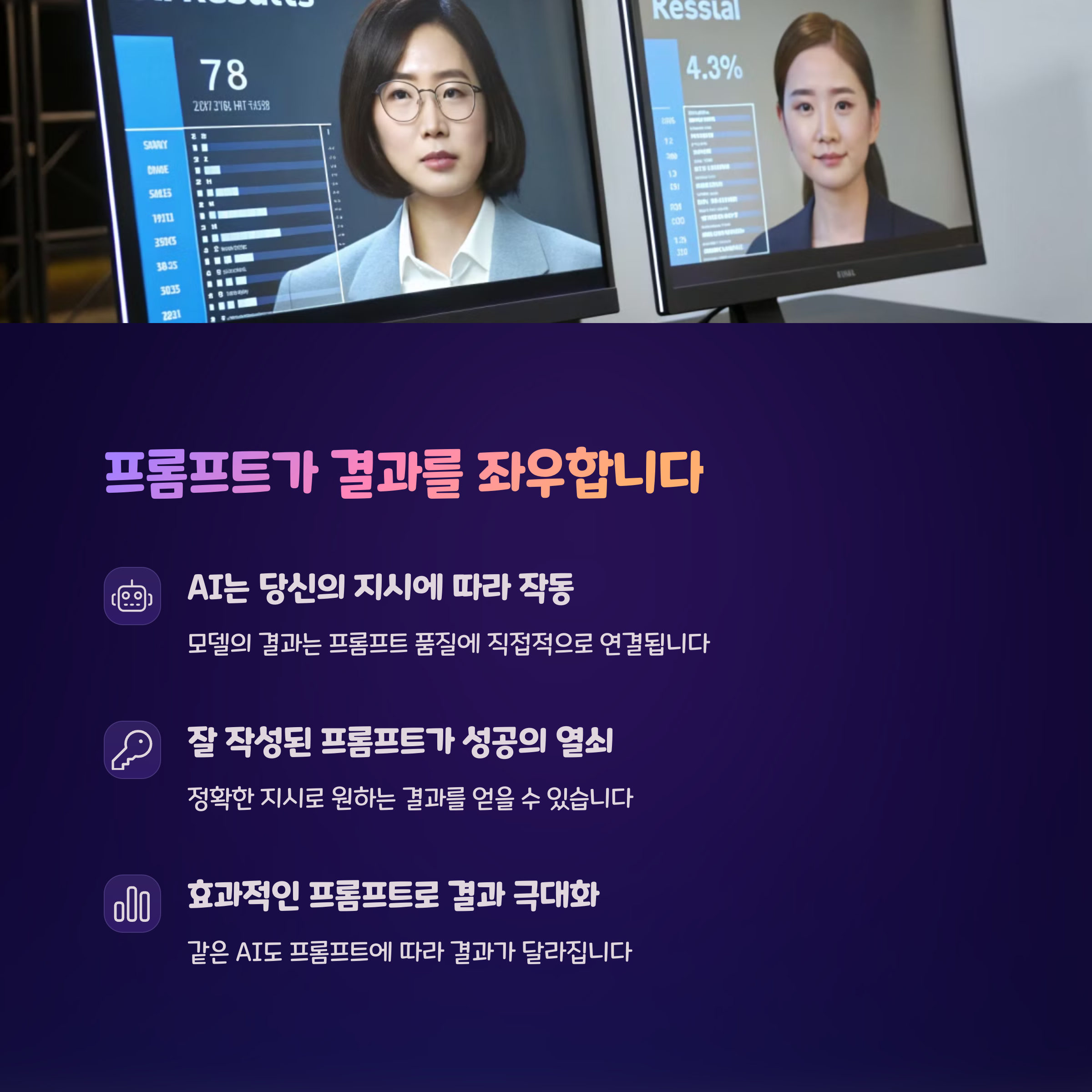 챗GPT 프롬프트 작성법, 진짜 잘 쓰는 사람들의 비밀 관련 이미지