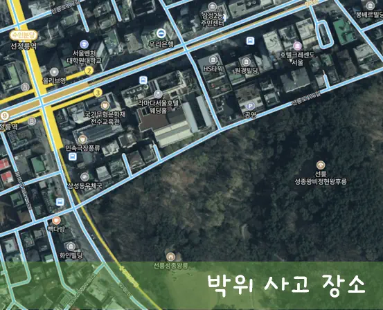 박위 전신마비 이유 낙상사고