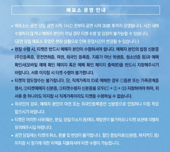 PITTA 강형호 콘서트 New Normal life 대구 고양 수원 부산 일정 예매 8