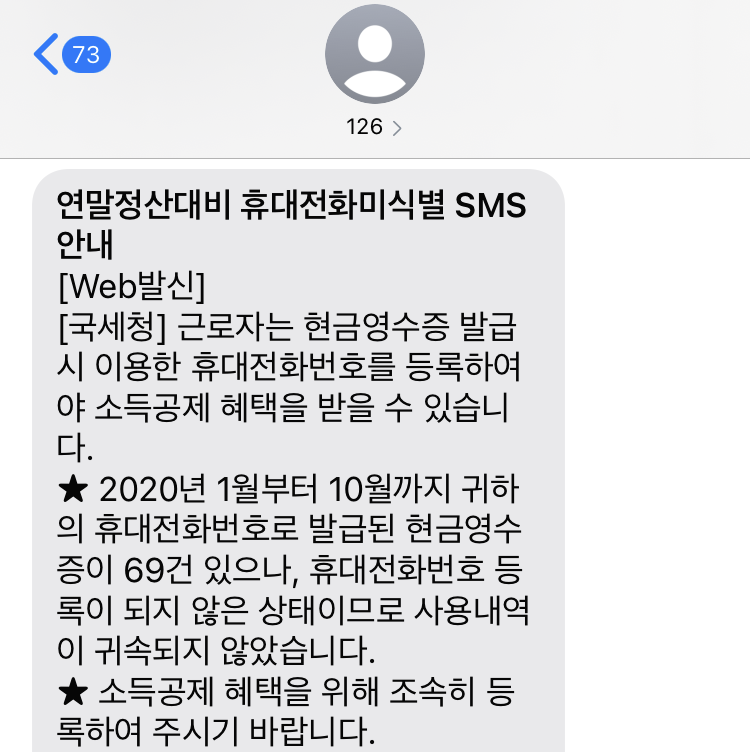 현금영수증 이미지2