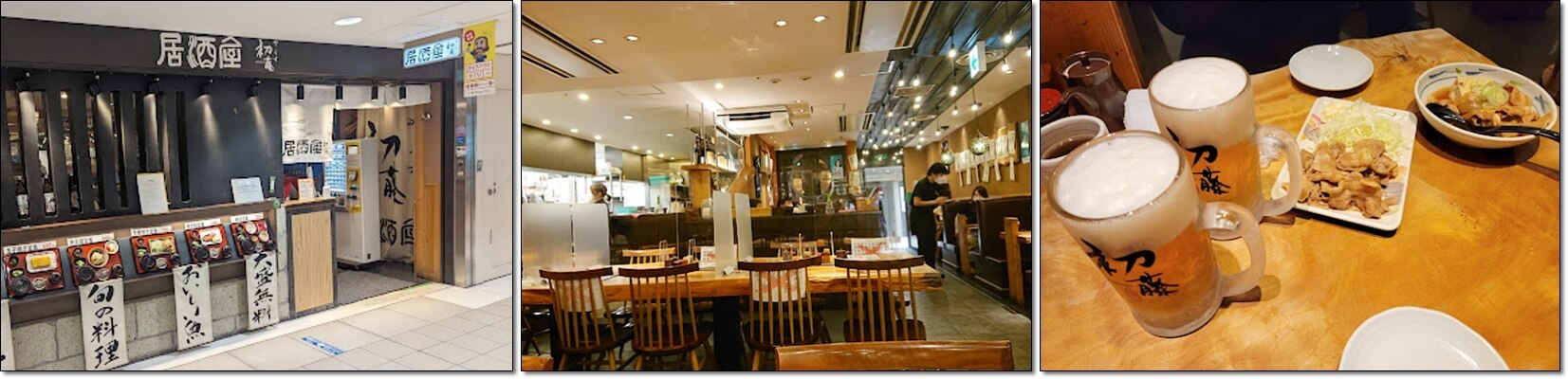 도쿄 현지인추천 이자카야