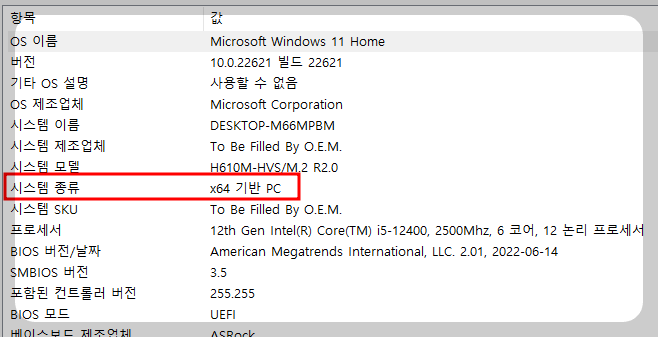 내컴퓨터 운영체제 확인방법