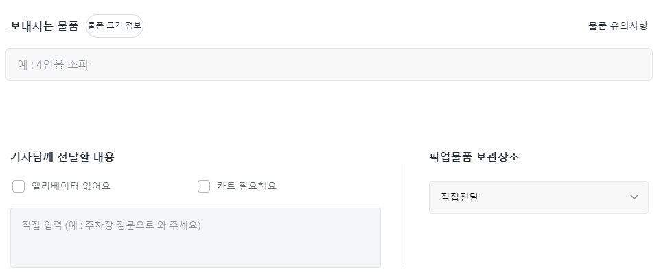 카카오 퀵 서비스 예약