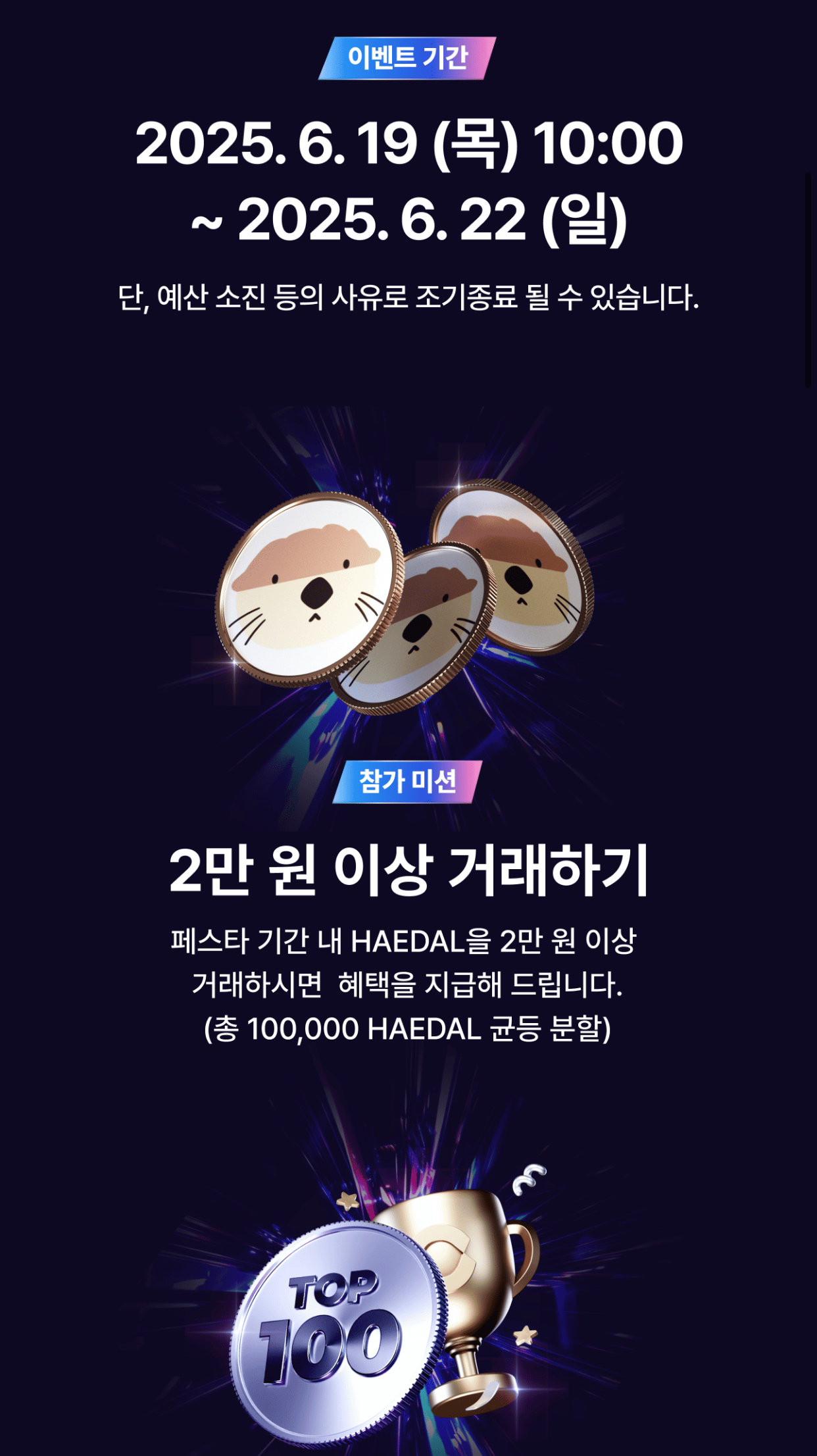 코인원-목요코인페스타