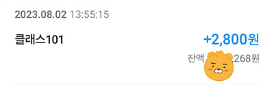 클래스101 구독서비스, 연간구독 후기