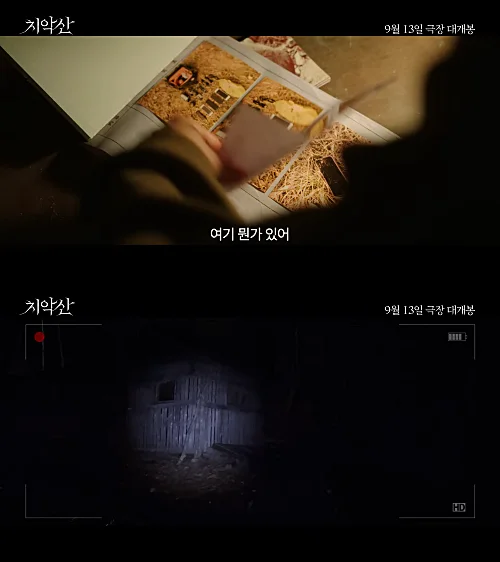 영화-치악산-윤균상-캡처