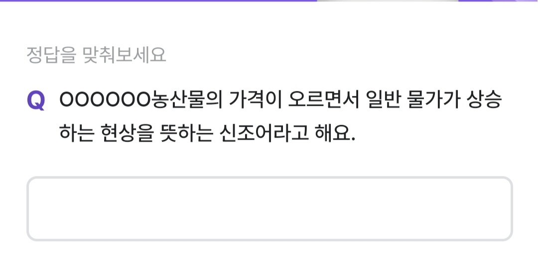 비트버니 퀴즈 1월 6일 정답 ㅇㄱㅍㄹㅇㅅ