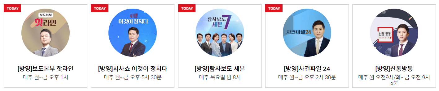 TV조선편성표