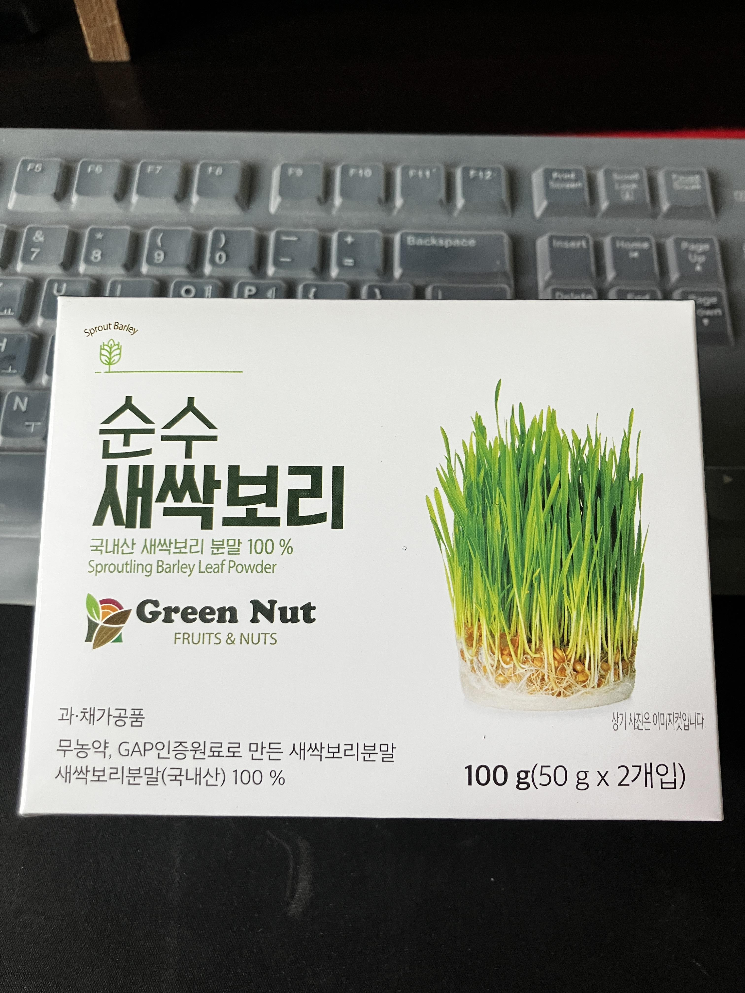 그린너트 순수새싹보리