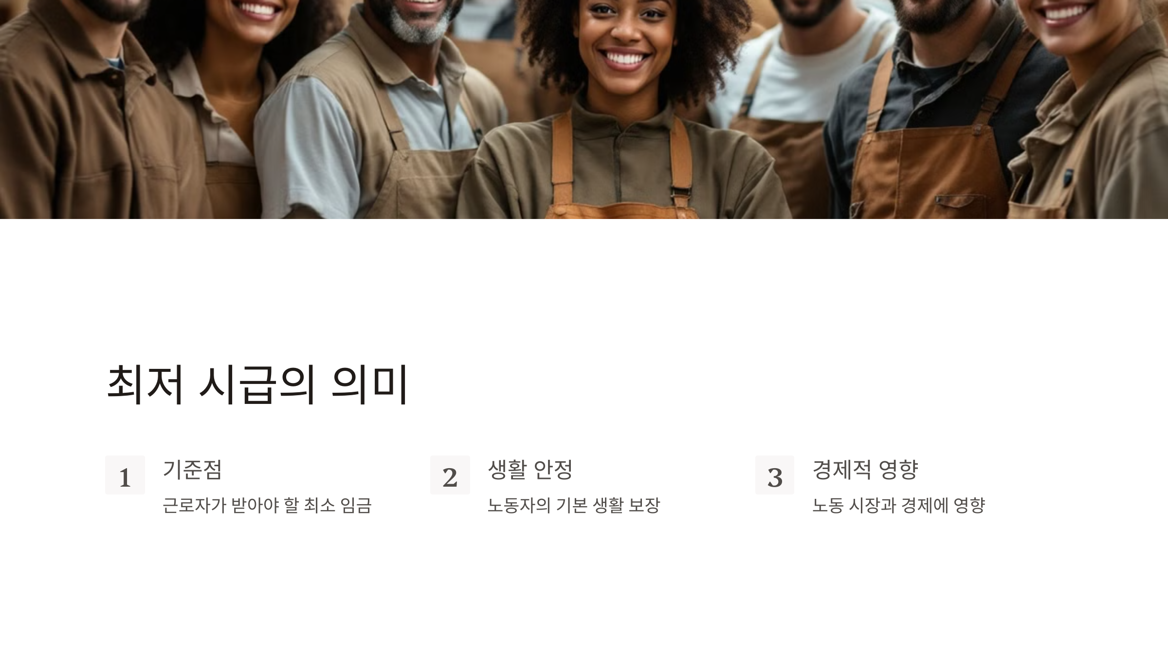 2025년 최저 시급 월급