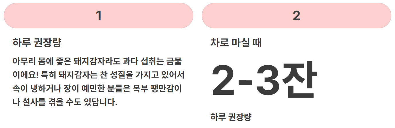 당뇨 돼지감자 효능과 부작용