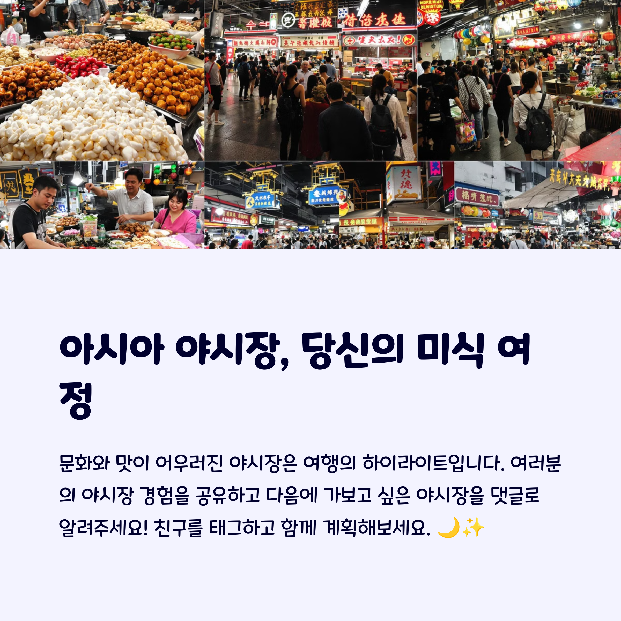 야시장추천