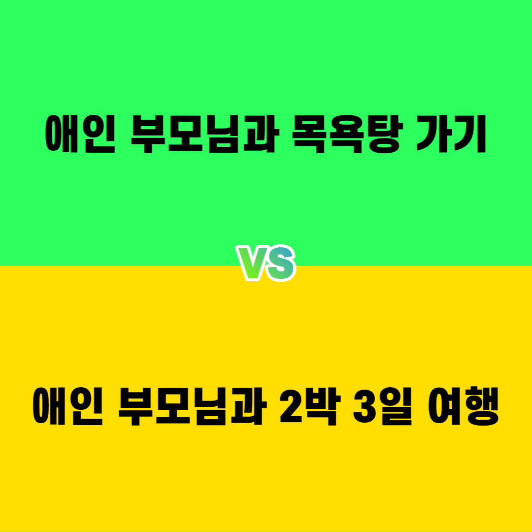 밸런스게임질문