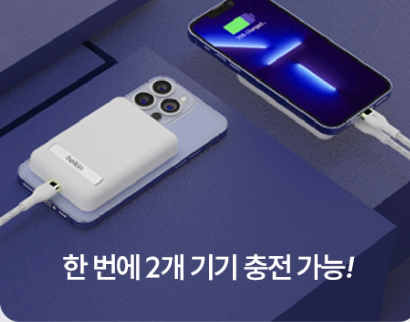 아이폰보조배터리추천및선택가이드